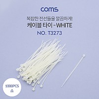 Coms 케이블 타이(1봉)소 - 동아 100*2.5mm, 1000PCS, 화이트(White)/흰색