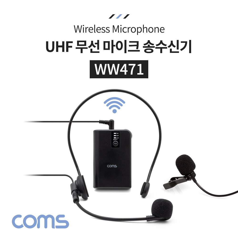 [WW471]Coms UHF 무선 헤드셋 마이크+핀 마이크 송수신기 세트