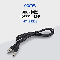 Coms BNC 케이블(1선 연장) - 1M