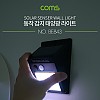 Coms 태양광 라이트/벽면설치 20LED - ON 스위치, Black  / 동작 감지/ 야간 / 램프(랜턴)