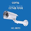 Coms CCTV 브라켓(White) / Plastic / 1관절 각도조절