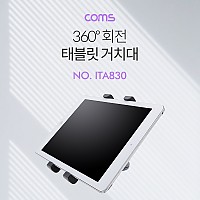 Coms 태블릿 거치대(7/10형 태블릿 전용), Black - 360도 회전/손목거치