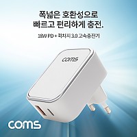 Coms 18W PD + 퀵차지 3.0 고속 충전기/어댑터 2Port (18W / QC 퀼컴 3.0 / USB PD / C타입 USB 3.1 Type C) 스마트폰 태블릿