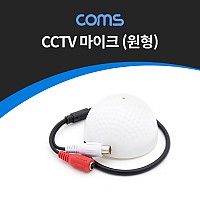 Coms CCTV용 오디오 모니터 마이크 / CCTV 마이크 / RCA 전용 / 원형