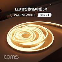 Coms LED 줄조명 슬림형 / DC전원 / 5M / Warm White / 조명 호스/ 감성 네온 인테리어 DIY / LED 램프, 랜턴, 무드등 / 컬러 조명(색조명)