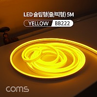 Coms LED 줄조명 슬림형 / DC전원 / 5M / Yellow / 조명 호스/ 감성 네온 인테리어 DIY / LED 램프, 랜턴, 무드등 / 컬러 조명(색조명)