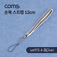 Coms 손목 스트랩 / White & Brown / 12cm