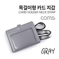 Coms 카드지갑 목걸이 (가로형) / Gray