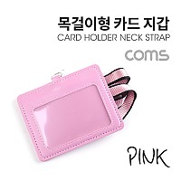 Coms 카드지갑 목걸이 (가로형) / Pink