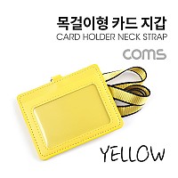 Coms 카드지갑 목걸이 (가로형) / Yellow