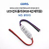Coms DC 전원 케이블(제작용), 4선/20cm / RGB LED 컨트롤러/ 색상 조절 / 모드 설정 / 리모컨