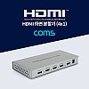 Coms HDMI 화면 분할기 4x1 4입력 1출력