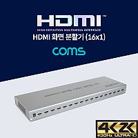Coms HDMI 화면 분할기(16x1) / 16 Input/1 Output
