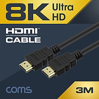 Coms 8K UHD HDMI 케이블(V2.1) 3M / 8K @60Hz 지원 (7680*4320)