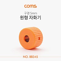 Coms 원형 자화기(구경 5mm) / 자석