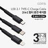 Coms 스마트폰 멀티 케이블(3 in 1) Black - USB 3.1 (Type C)/Android 5P(Micro 5핀) /iOS 8P