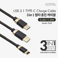 Coms 스마트폰 멀티 케이블(3 in 1) Gold - USB 3.1 (Type C)/Android 5P(Micro 5핀) /iOS 8P