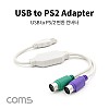 Coms USB to PS2 변환 어댑터 케이블(PS2), Y형, 키보드/마우스 사용, USB 1.1