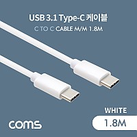 Coms USB 3.1 Type C 케이블 1.8M C타입 to C타입 고속충전 및 데이터전송 White