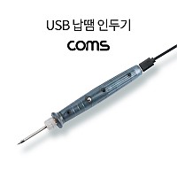 Coms USB 납땜 인두기, USB Micro 5Pin 전원 납땜기 공구 용접