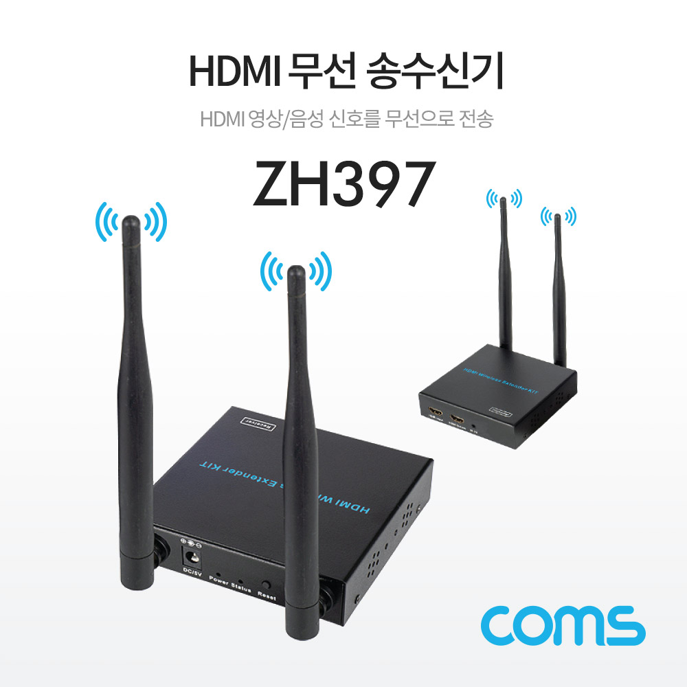Coms HDMI 무선 송수신기 / 최대 300m(최적 10~20m) 리피터[ZH397]