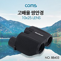 Coms 고배율 쌍안경 10X25, 고성능 망원경, 뮤지컬 콘서트 스포츠
