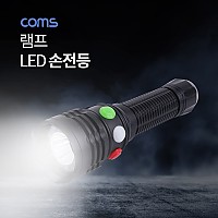 coms 램프 (LED 손전등), White/Red/Green / 후레쉬 랜턴 / 야간 활동(산행, 레저, 캠핑, 낚시 등)
