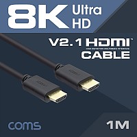Coms HDMI 케이블(V2.1/8K) 1M