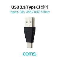 Coms USB 3.1 Type C 젠더 USB 2.0 A to C타입