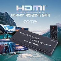 Coms HDMI 화면 분할기(4x1) / 분배기