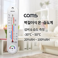 Coms 벽걸이식 온도계 / 습도계 / -30 ~ 50도 / 20 ~ 100%RH