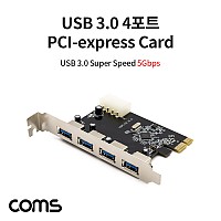 Coms USB 3.0 4Port PCI-express card / 4포트 / PCI-E 카드 / 4Pin 보조전원