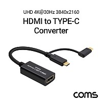 Coms HDMI(F) to USB 3.1 Type C(M) UHD 4k@30Hz 컨버터 / PIN-C, PIN-E 모드 지원