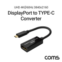 Coms 디스플레이포트(DisPlay Port)(F) to USB 3.1 Type C(M) UHD 4k@60Hz 컨버터 / PIN-C, PIN-E 모드 지원