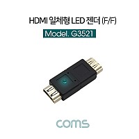 Coms HDMI 일체형 LED 젠더 (F/F) / Blue LED