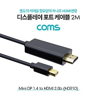 Coms 미니 디스플레이포트 to HDMI 변환 케이블 2M 컨버터 Mini DP to HDMI DisplayPort