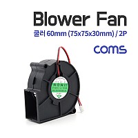 Coms 쿨러(Blower Fan) 블로워 팬 / 2P / 팬 60mm / 75x75x30mm