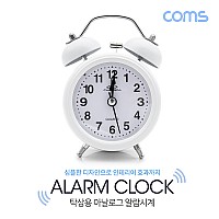 Coms 탁상용 아날로그 시계 / White / 알람시계 / 원형 / 무소음 / 디자인 인테리어 시계 소품, 알람, 가정용 아침 기상