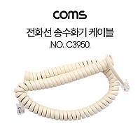 Coms 전화선 송수화기 케이블, 스프링, 3m(4P4C)