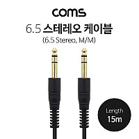 Coms 스테레오 케이블, 15M (6.5 M/M) / Stereo 3극