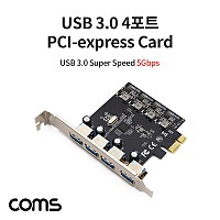Coms USB 3.0 4Port PCI-express card / 4포트 / PCI-E 카드