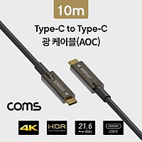 Coms USB 3.1 Type C 리피터 광 케이블 10M, C타입 to C타입, 오디오/비디오, AOC Cable