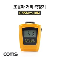 Coms 초음파 거리 측정기 / 0.55 ~ 18m / 휴대용
