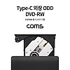 Coms USB 3.1 Type C 외장형 ODD DVD-RW(Read/Writer)