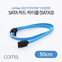 Coms SATA 하드(HDD) 케이블 (SATA3) - Blue / 6.0Gbps, 한쪽 꺾임 / 50cm