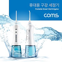 Coms 휴대용 구강 세정기 / 구강 세척기 / 물 칫솔 / 치간, 치아 세정