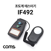 Coms 디지털 조도계 / 휴대용 조도계 / 광량 측정 / 테스터기 / LUX