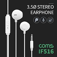 Coms 3.5 스테레오 이어폰 1.2m / 컨트롤 리모콘 / 마이크 / Stereo