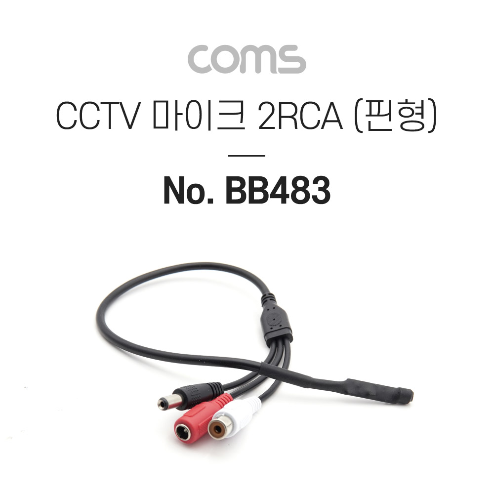 Coms CCTV용 오디오 모니터 마이크 / CCTV 마이크 / 2RCA / 핀형 / 앰프 연결용[BB483]