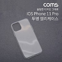 Coms 스마트폰 케이스 / 투명 케이스 / 젤리 케이스 / IOS 11 Pro